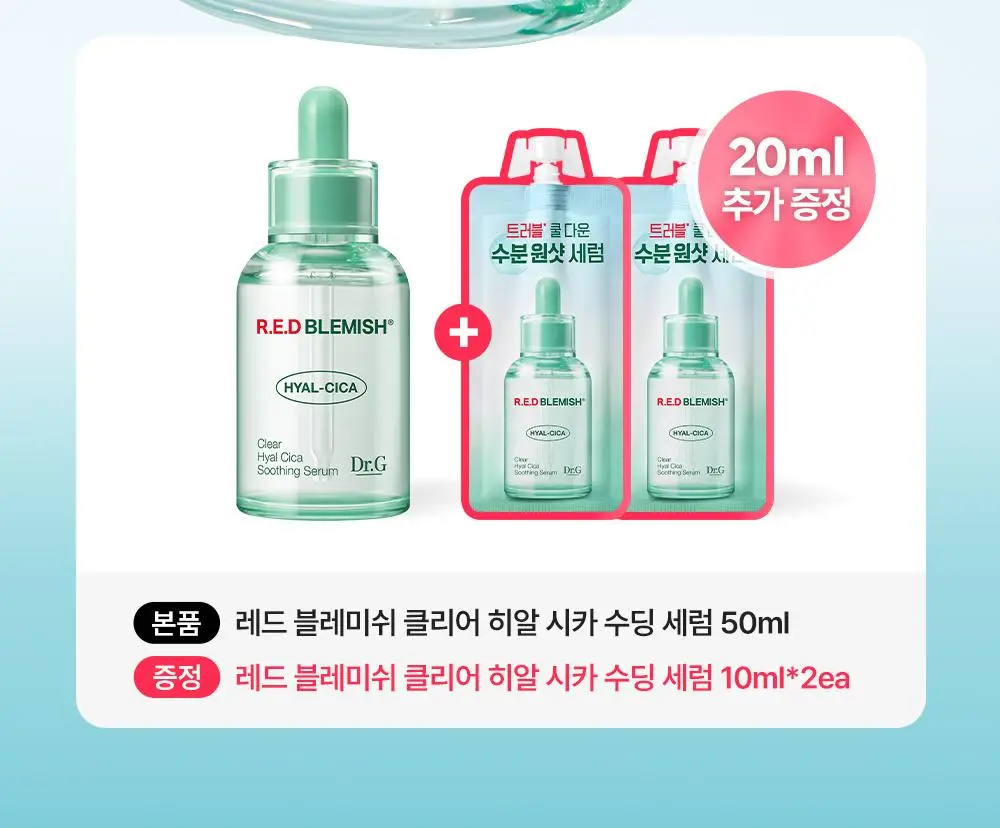 [쿨링수분진정] 닥터지 레드 블레미쉬 클리어 히알 시카 수딩 세럼 50ml 2종(20ml 증정기획, 단품] 상세페이지 3